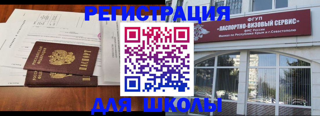 прописка от собственника в Берёзовском