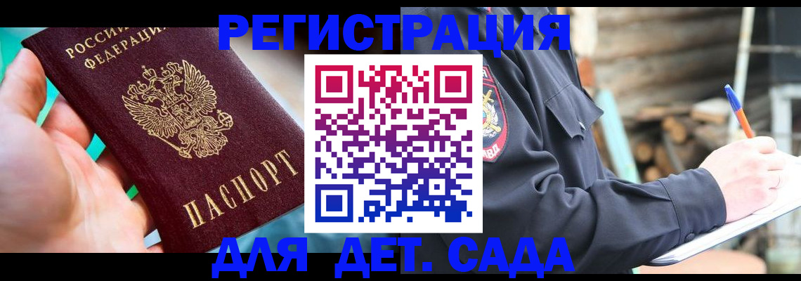 регистрация для школы в Берёзовском