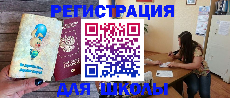 временная регистрация 2025 в Берёзовском