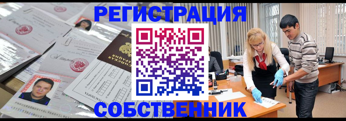 где прописаться в Берёзовском