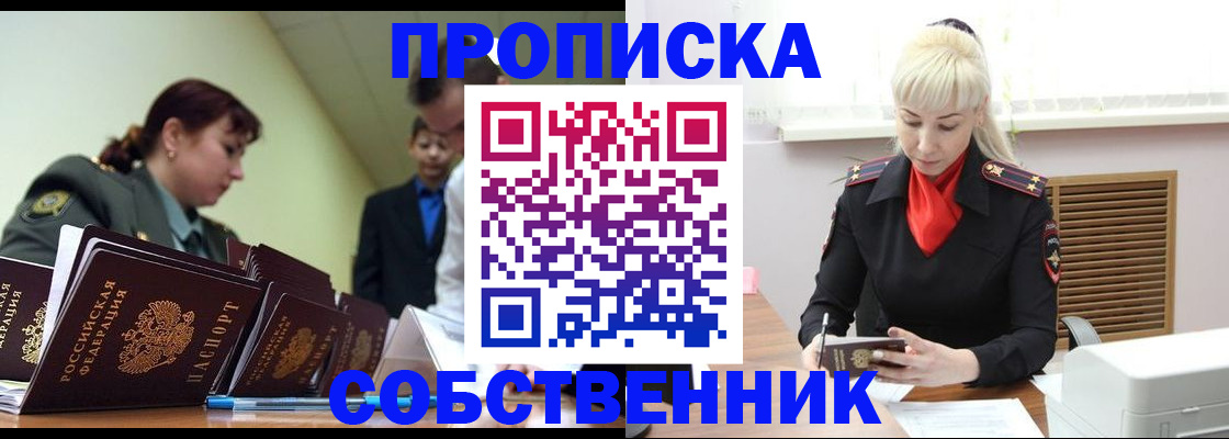 прописка иностранных граждан в Берёзовском