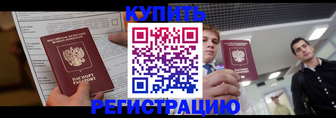 прописка гарантия в Берёзовском