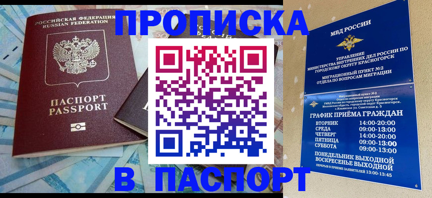 найти адрес прописки в Берёзовском